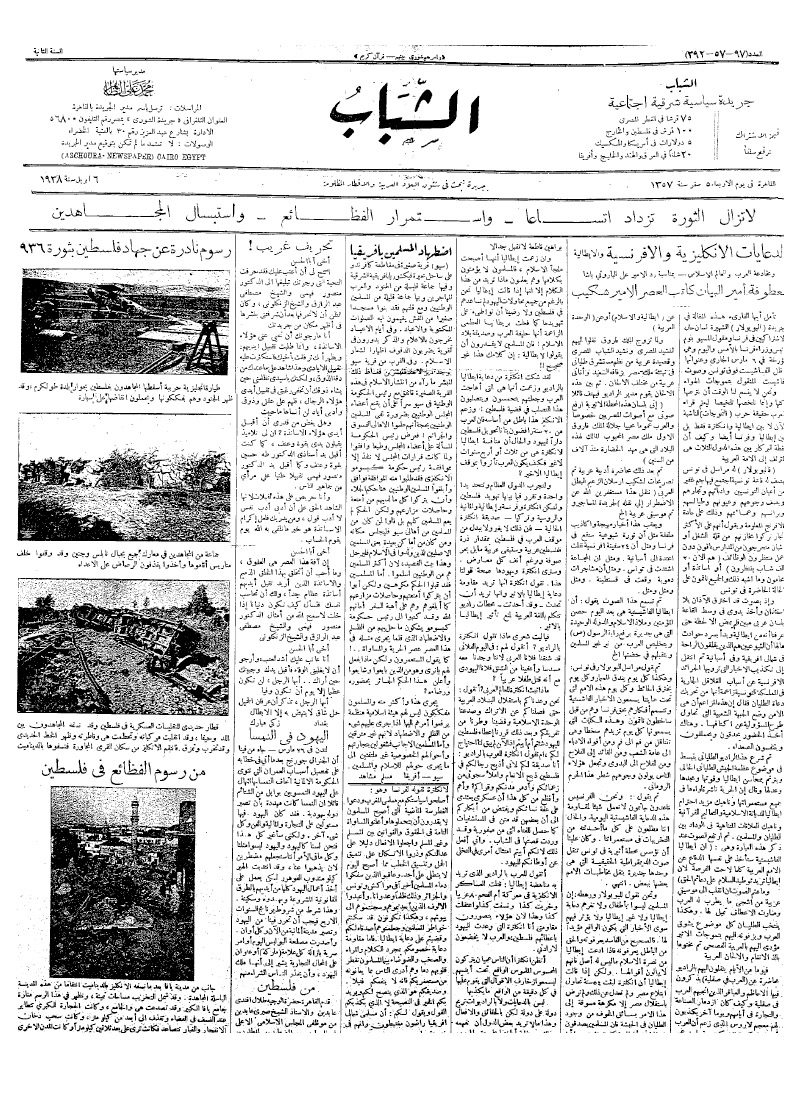 ذاكرة فلسطين AmakinDetails